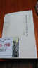 游民文化與中國社會(huì )（增修版） 曬單實(shí)拍圖