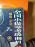 全國小提琴考級曲目輔導示范（7級）（4VCD） 曬單實(shí)拍圖