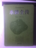 【新華書(shū)店旗艦店】水滸全傳 古典名著(zhù)普及文庫 施耐庵羅貫中著(zhù) 岳麓書(shū)社 中國古典文學(xué)小說(shuō) 曬單實(shí)拍圖