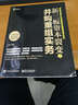 新三板資本裂變2： 并購重組實務(wù)(博文視點出品) 曬單實拍圖