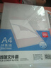 得力（deli）按扣文件袋 A4透明文件袋塑料資料袋拉鏈袋資料袋 透明文件套10只裝（5706） 曬單實(shí)拍圖