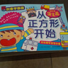創(chuàng  )意學(xué)畫(huà)畫(huà)·輕松學(xué)簡(jiǎn)筆畫(huà)：從正方形開(kāi)始 曬單實(shí)拍圖