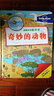 孤獨星球 探秘世界新奇書(shū) 奇妙的動(dòng)物 曬單實(shí)拍圖