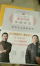 黃帝內(nèi)經(jīng)：異法方宜 曬單實(shí)拍圖