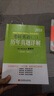郭崇興2018MBA/MPA/MPAcc等專(zhuān)業(yè)學(xué)位考研英語(yǔ)（二）歷年真題詳解 曬單實(shí)拍圖