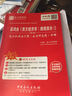 高鴻業(yè)《西方經(jīng)濟學(xué)（微觀(guān)部分）》（第6版）筆記和課后習題含考研真題詳解 曬單實(shí)拍圖