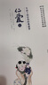 年畫(huà)上的中華經(jīng)典故事·仁愛(ài)篇 曬單實(shí)拍圖