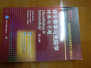 美國醫師執照考試精要與習題系列：微生物學(xué)與免疫學(xué)精要與習題（第6版） 曬單實(shí)拍圖