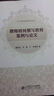 中小學(xué)教師培訓(xùn)課程指南叢書：中小學(xué)英語教師培訓(xùn)課程指南 曬單實(shí)拍圖