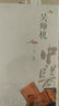 吳師機 中醫歷代名家學(xué)術(shù)研究叢書(shū)（十三五國家重點(diǎn)圖書(shū)出版規劃項目） 江濤編著(zhù) 中國中醫藥出版社 曬單實(shí)拍圖