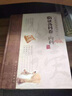 中醫(yī)臨床必讀叢書（合訂本）·臨證各科卷·內(nèi)科 曬單實拍圖