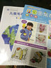 兒童圖案配色精選集 曬單實(shí)拍圖