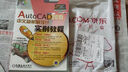 AutoCAD2015中文版機(jī)械設(shè)計(jì)實(shí)例教程 曬單實(shí)拍圖