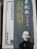 李劍秋形意拳術(shù) 北京科學(xué)技術(shù)出版社 李劍秋 著；王銀輝 校注 書籍 曬單實(shí)拍圖
