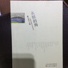 外國經(jīng)典散文名家名譯：永恒的海 曬單實(shí)拍圖