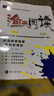新編漁夫閱讀：英語(yǔ)閱讀理解與完形填空（八年級 全新升級） 曬單實(shí)拍圖