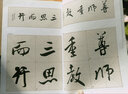 米芾行書集字與創(chuàng)作 紫禁城出版社 故宮博物院 著作 書籍 曬單實(shí)拍圖
