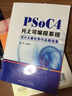PSoC4片上可編程系統：設計大賽優(yōu)秀作品精選集 曬單實(shí)拍圖