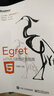 Egret HTML5游戲開(kāi)發(fā)指南(博文視點(diǎn)出品) 曬單實(shí)拍圖