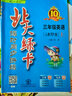 2025實(shí)驗班小學(xué)英語(yǔ)閱讀高手三四五六年級上下冊全一冊 英語(yǔ)閱讀訓練100篇完形填空課內外閱讀理解RY 【三年級】閱讀高手 曬單實(shí)拍圖
