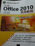 计算机基础与实训教材系列：中文版Office 2010实用教程 实拍图