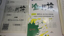 漁夫閱讀：現(xiàn)代文+文言文+古詩(shī)詞（七年級(jí) 綜合版 2018版） 曬單實(shí)拍圖