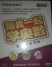 特级教师辅导跟我一起学奥数数学思维训练三年级（10DVD） 实拍图