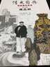 清史圖典·清朝通史圖錄（第5冊(cè)）：雍正朝 曬單實(shí)拍圖