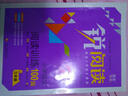 銳閱讀 小學(xué)語(yǔ)文閱讀訓練 三年級 曬單實(shí)拍圖