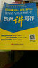 管理類與經(jīng)濟(jì)類專業(yè)碩士學(xué)位聯(lián)考輔導(dǎo)用書：2017MBA、MPA、MPAcc管理類與經(jīng)濟(jì)類聯(lián)考田然講寫作 曬單實(shí)拍圖