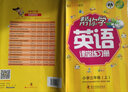 新編家長(cháng)輔導叢書(shū) 幫你學(xué)英語(yǔ)課堂練習冊：小學(xué)三年級上（BJ 配合北京版教材 新修訂版） 曬單實(shí)拍圖