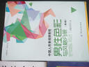 中國人形象規律教程：男性色彩與風(fēng)格分冊（第2版） 曬單實(shí)拍圖