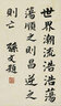 西夏文獻(xiàn)研究叢刊：《天盛律令》研究 曬單實(shí)拍圖