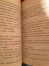 孽債（套裝上下冊） 曬單實拍圖