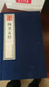 四書五經(jīng) 1函4冊(cè) 手工宣紙線裝 簡(jiǎn)體豎排 大學(xué)論語中庸孟子易經(jīng) 國(guó)學(xué)經(jīng)典珍藏古籍【出版社直供】 曬單實(shí)拍圖