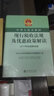 精裝全2冊 2025現行會(huì )計法律法規匯編+（2025年解讀版）現行稅收法規及優(yōu)惠政策解讀 曬單實(shí)拍圖