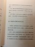 數(shù)學(xué)與音樂的創(chuàng)造力 捕捉未知與無形(圖靈出品） 曬單實拍圖