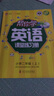 幫你學(xué)英語(yǔ)課堂練習冊（小學(xué)二年級上）BJ北京版 曬單實(shí)拍圖