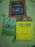 兒童心理畫：孩子的另一種語言+兒童繪畫與心理治療：解讀兒童畫+兒童繪畫心理學(xué):兒童創(chuàng)造的圖 曬單實(shí)拍圖