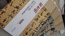 歷代名家碑帖經(jīng)典：趙佶 楷書千字文 秾芳詩帖 祥龍石圖卷 五色鸚鵡圖 曬單實拍圖
