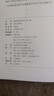徐霞客游記校注中華書(shū)局正版精裝簡(jiǎn)體橫排朱惠榮校注中華國學(xué)文庫 曬單實(shí)拍圖