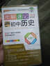 PASS綠卡 圖解速記初中化學(xué) 知識點(diǎn)手冊考點(diǎn)歸納小本公式匯總大全隨身記 新教材人教版 九年級初三備考資料 2026大字 初中化學(xué)(新教材/人教) 圖解速記(2026) 曬單實(shí)拍圖