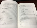 行政機(jī)關(guān)負(fù)責(zé)人出庭應(yīng)訴指南 曬單實(shí)拍圖