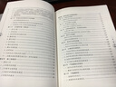 行政機(jī)關(guān)負(fù)責(zé)人出庭應(yīng)訴指南 曬單實(shí)拍圖