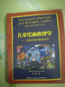 兒童心理畫：孩子的另一種語言+兒童繪畫與心理治療：解讀兒童畫+兒童繪畫心理學(xué):兒童創(chuàng)造的圖 曬單實(shí)拍圖