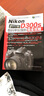 Nikon D300s 數(shù)碼單反攝影完全攻略 曬單實(shí)拍圖