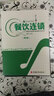 餐飲連鎖集團(tuán)經(jīng)營(yíng)管理案例與點(diǎn)評(píng) 曬單實(shí)拍圖