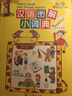 漢語(yǔ)圖解小詞典（尼泊爾語(yǔ)版） 曬單實(shí)拍圖