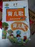 兒童成長必備知識叢書：背兒歌（最新修訂版）（注音版）（附光盤1張）  曬單實拍圖