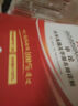 (2015)華圖·山東省公務(wù)員錄用考試專(zhuān)用教材:申論歷年真題及華圖名師詳解(最新版) 曬單實(shí)拍圖